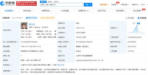 聯想上海公司注冊資本激增3900%至4億港幣，技術服務戰略布局深化